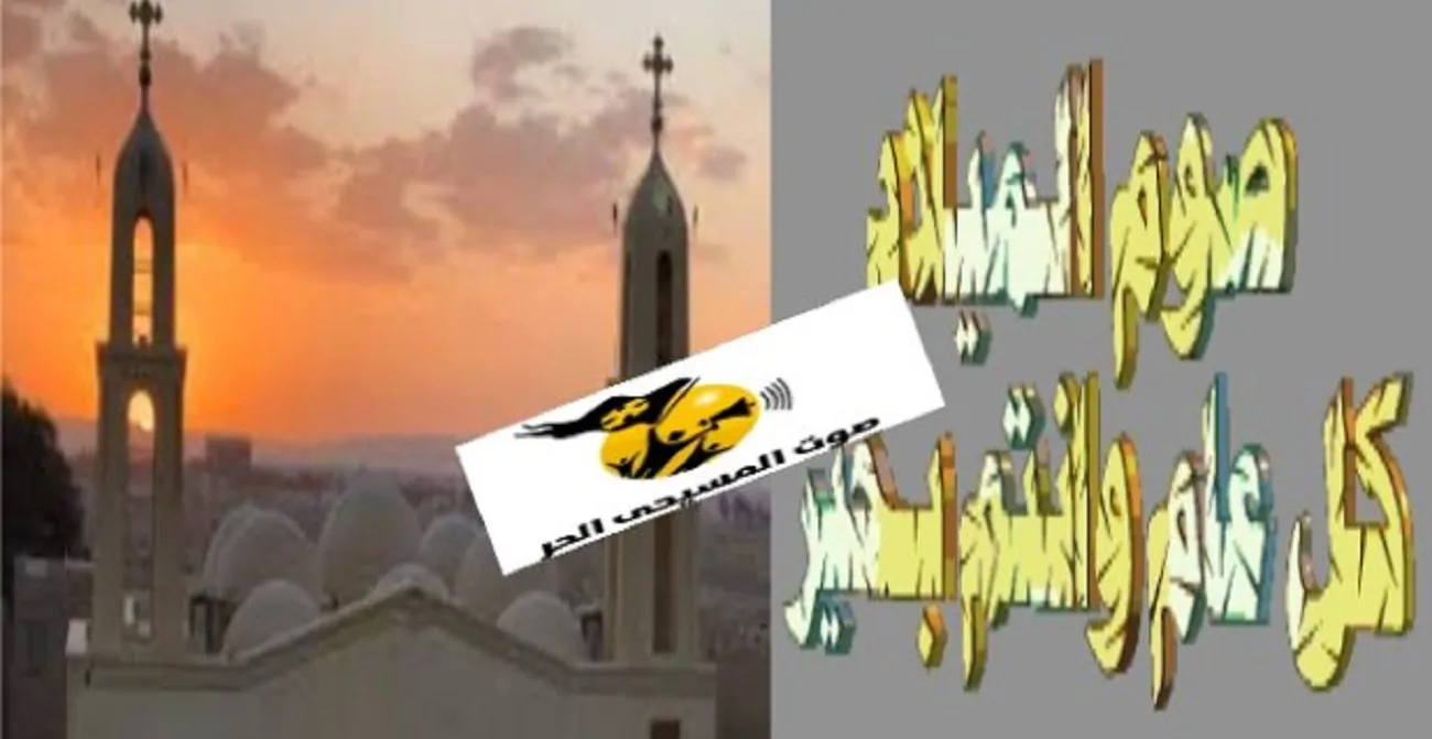أديرة تعلن غلق أبوابها أمام الزوار بالتزامن مع الصوم الكبير 2 أديرة تعلن غلق أبوابها