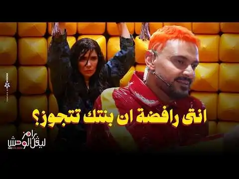 تعليق رامز جلال على مقلب غادة عادل في ليفل الوحش خرجت على العيادة 3 مقلب غادة عادل في ليفل الوحش