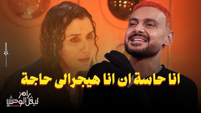 تعليق رامز جلال على مقلب غادة عادل في ليفل الوحش خرجت على العيادة 4 مقلب غادة عادل في ليفل الوحش