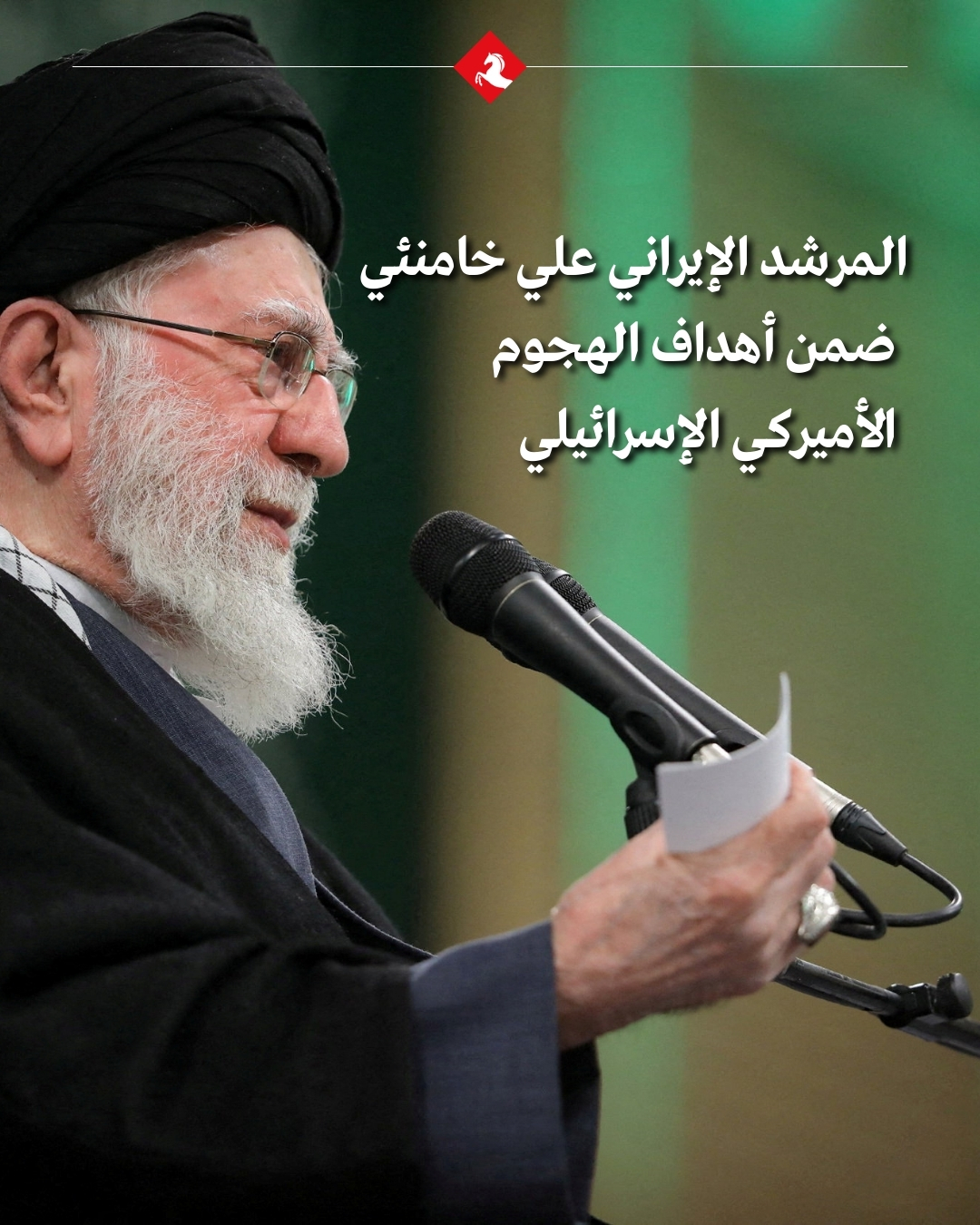 تدمير قصر المرشد الإيراني ومصيره لا يزال مجهول عقب الهجوم الإسرائيلي خامنئي تحت النار 3 تدمير قصر المرشد الإيراني