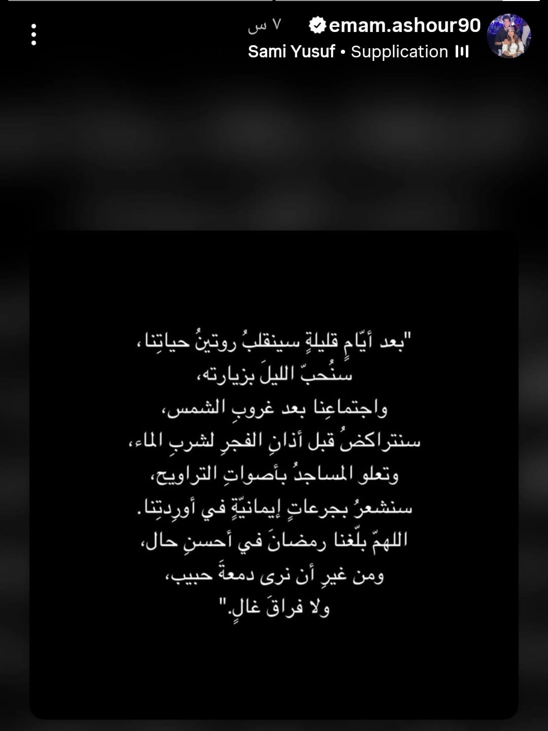 رسالة مفاجئة من إمام عاشور بعد هجوم جماهير الأهلي عليه 2 رسالة إمام عاشور بعد هجوم جماهير الأهلي