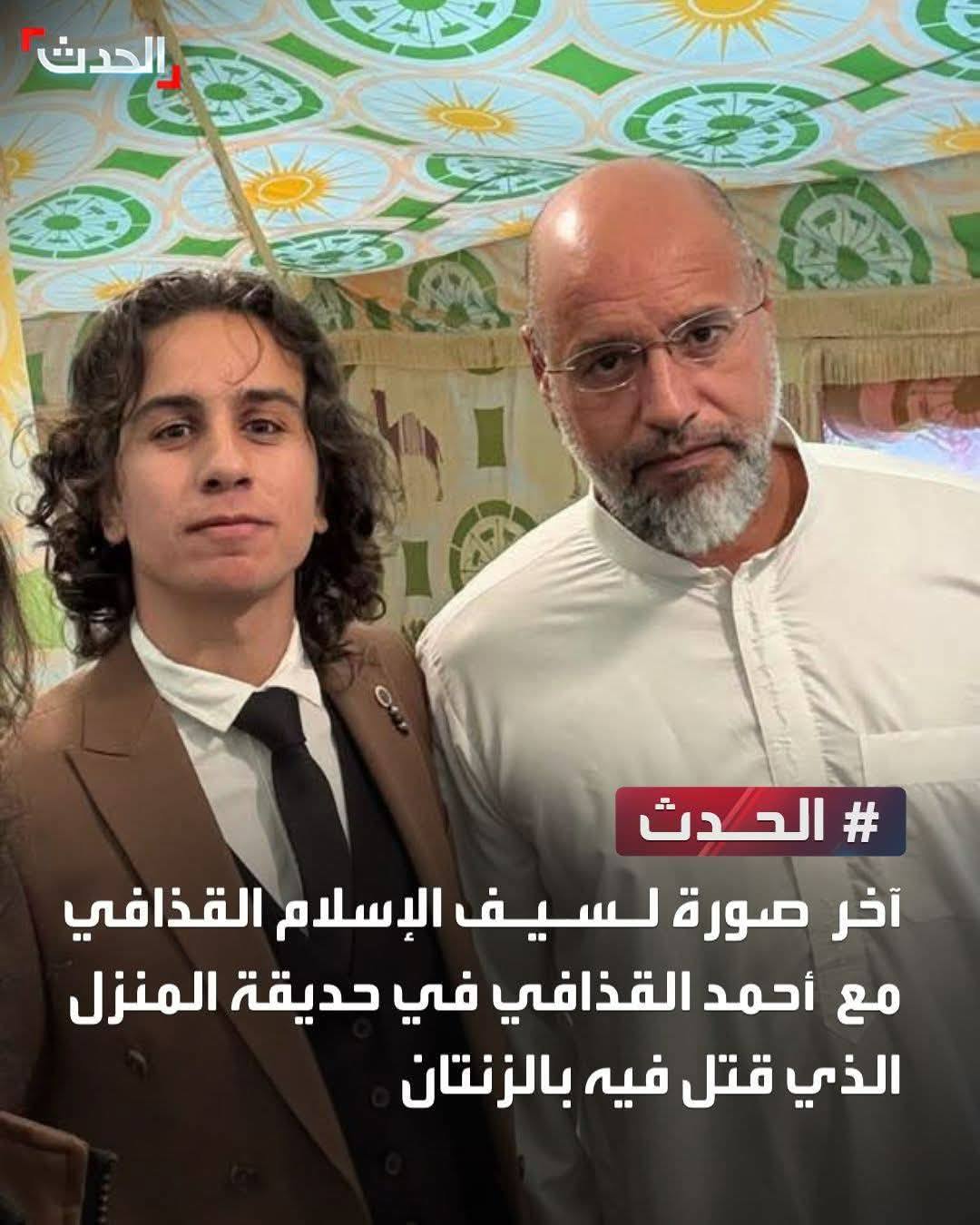 تفاصيل انهاء حياة سيف الإسلام القذافي في منزله على يد 4 مسلحين 4 اغتيال سيف الإسلام القذافي
