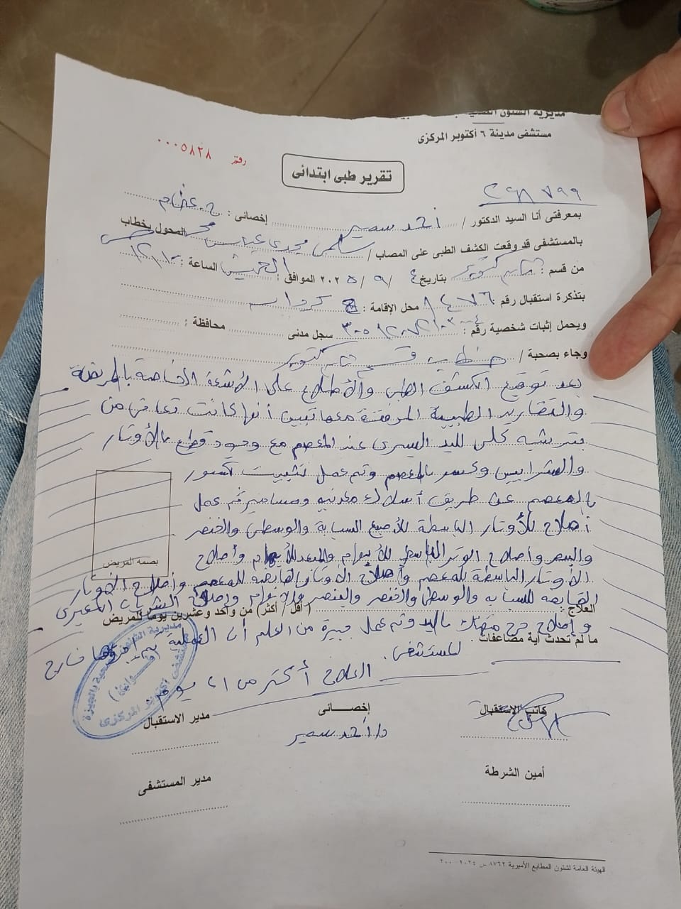 إصابة فتاة تسبب في بتر كف يدها داخل ماركت شهير في أكتوبر 3 إصابة فتاة تسبب في بتر كف يدها