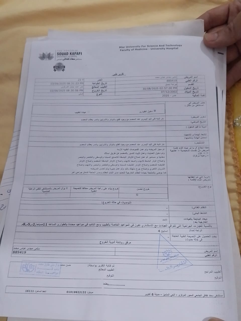 إصابة فتاة تسبب في بتر كف يدها داخل ماركت شهير في أكتوبر 4 إصابة فتاة تسبب في بتر كف يدها