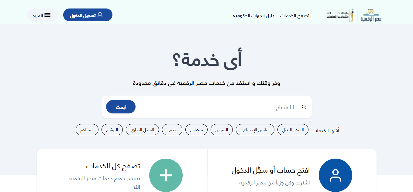 تفاصيل موعد طرح سكن لكل المصريين 8 لفئة محدودي ومتوسطي الدخل 4 سكن لكل المصريين 8