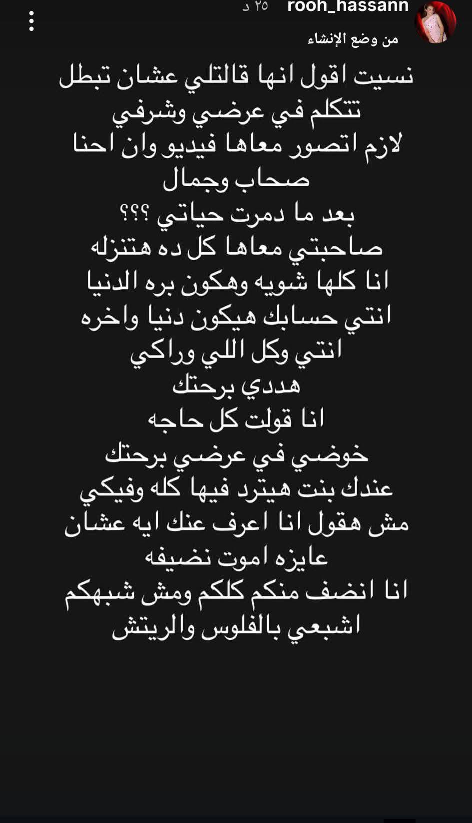 قصة أزمة البلوجر روح من الشهرة لمحاولة إنهاء حياتها وردود أفعال واسعة عبر مواقع التواصل الاجتماعي 4 697 201