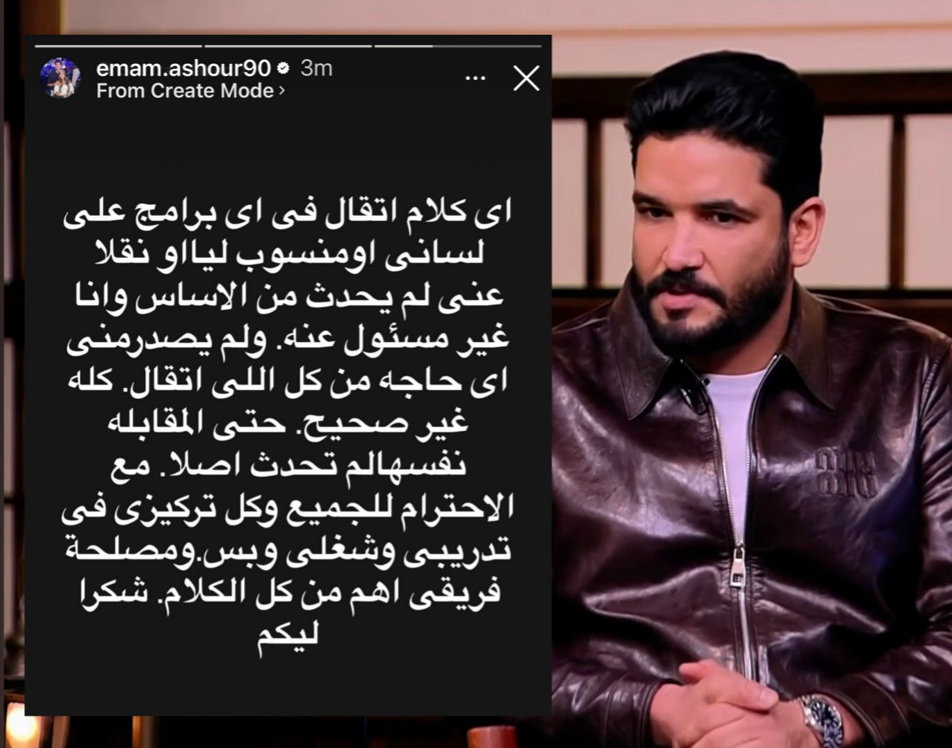 ناقد رياضي يدعو بالتحقيق في صحة كلام إمام عاشور مين الصادق ومين الكذاب 2 إمام عاشور يكذب تصريحات صالح جمعة