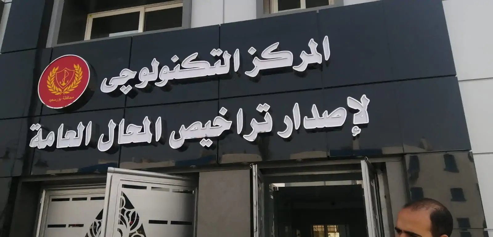 إنذار أخير بشان المحال غير المرخصة مهلة سنة لتقنين الأوضاع 2 إنذار أخير بشان المحال غير المرخصة
