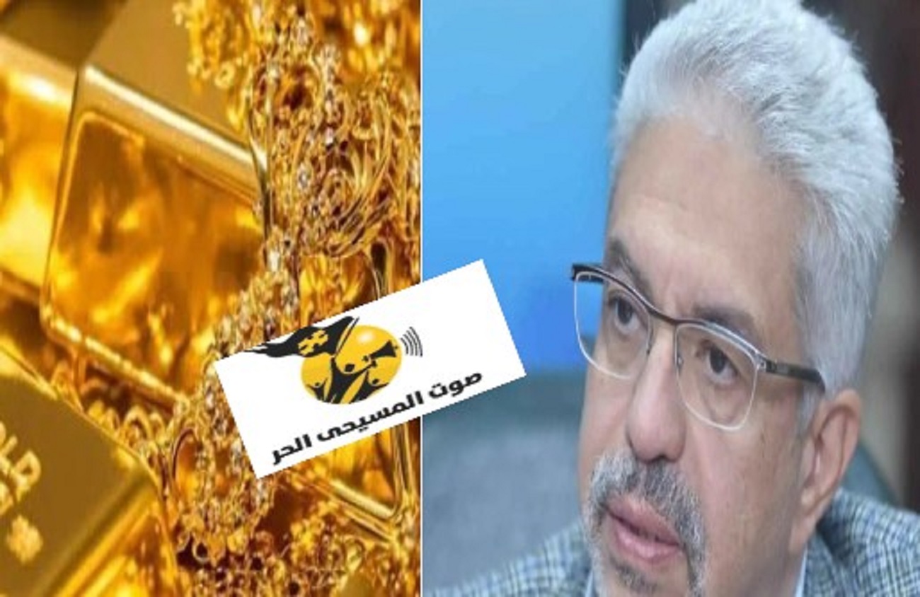 شعبة الذهب تكشف مصير الأسعار بعد قرار المركزي بخفض الفائدة 3 الذهب هو الرابح الأكبر