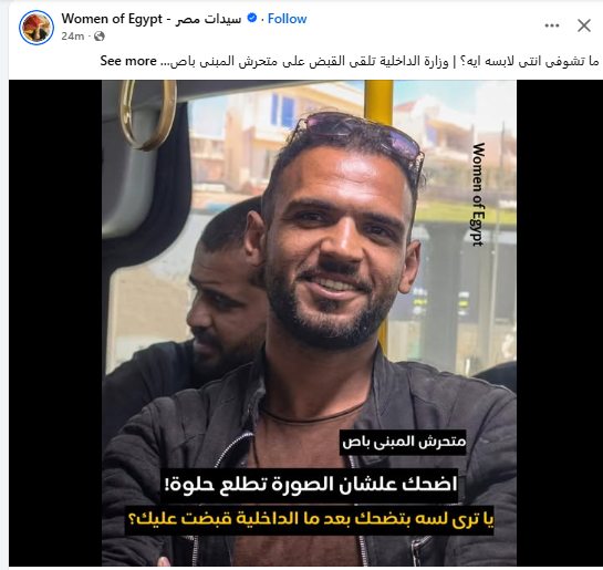 بالفيديو مريم شوقي ضحية الفعل المشين بالأتوبيس تروي تفاصيل ليلة الرعب صورته علشان أفضحه 4 متحرش الأتوبيس