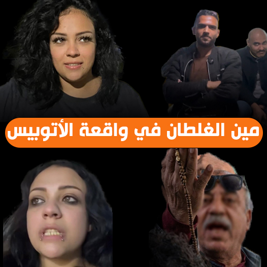 دايمًا الضحية ملامة مريم شوقي فتاة الأتوبيس ترد على الشائعات وموقف الركاب 3 فتاة الأتوبيس مريم شوقي