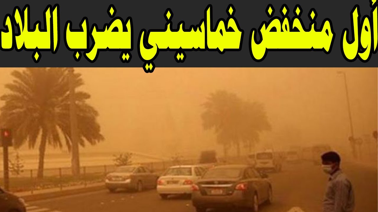 زيادة شدة الرياح والأتربة الأرصاد الجوية تعلن تفاصيل حالة الطقس اليوم 14فبراير ودرجات الحرارة المتوقعة 3 تحذير الأرصاد الجوية
