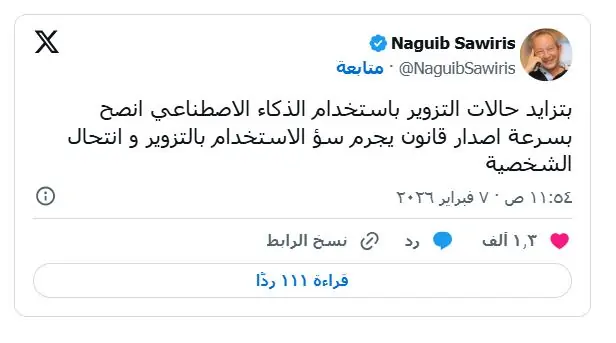 المهندس نجيب ساويرس يثير قلق المصريين حول أزمة حقيقية تتفاقم وتزداد انتشارا 2 المهندس نجيب ساويرس يثير قلق المصريين