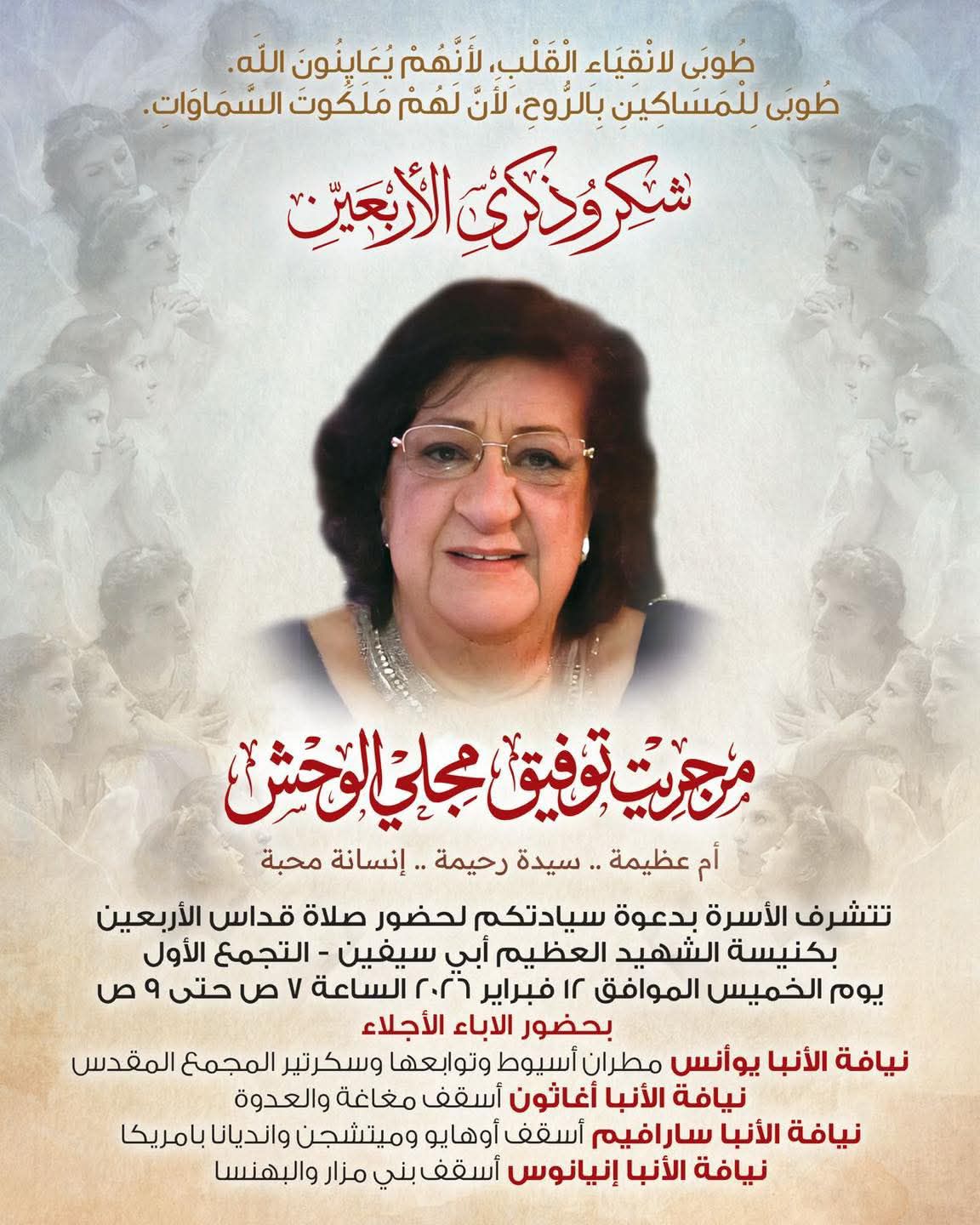 رسالة مؤثرة من الفنان هاني رمزي لوالدته الراحلة في ذكري قداس الاربعين لها 3 قداس أربعين والدة الفنان هاني