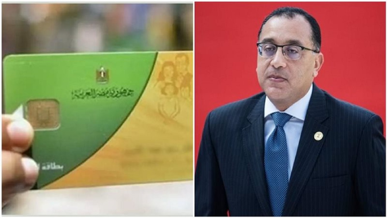 منحة رمضان 2026 سلع مجانية بـ400 جنيه على بطاقات التموين 2 منحة رمضان 2026