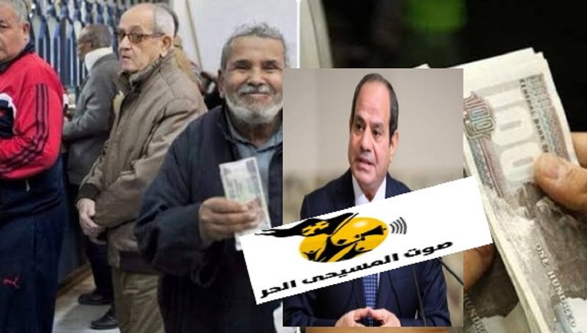 بشرى لـ 11.5 مليون أصحاب المعاشات التأمينات تحسم موعد الزيادة الجديدة 4 مواعيد صرف زيادة المرتبات والمعاشات