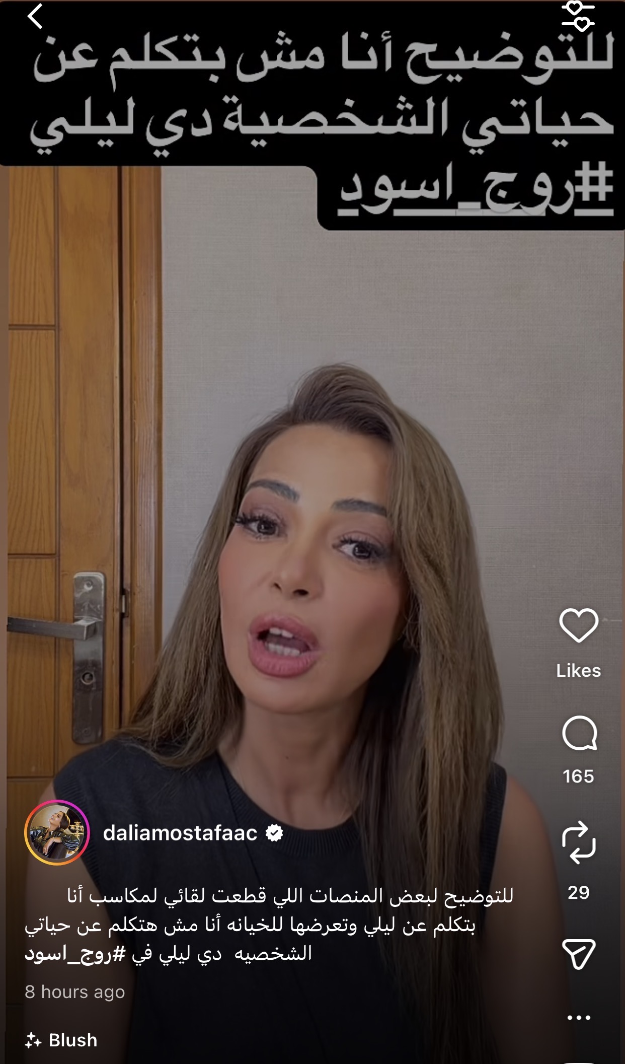 الفنانة داليا مصطفى توضح حقيقة تعرضها للخيانة أبو أولادي راجل محترم 2 الفنانة داليا مصطفى
