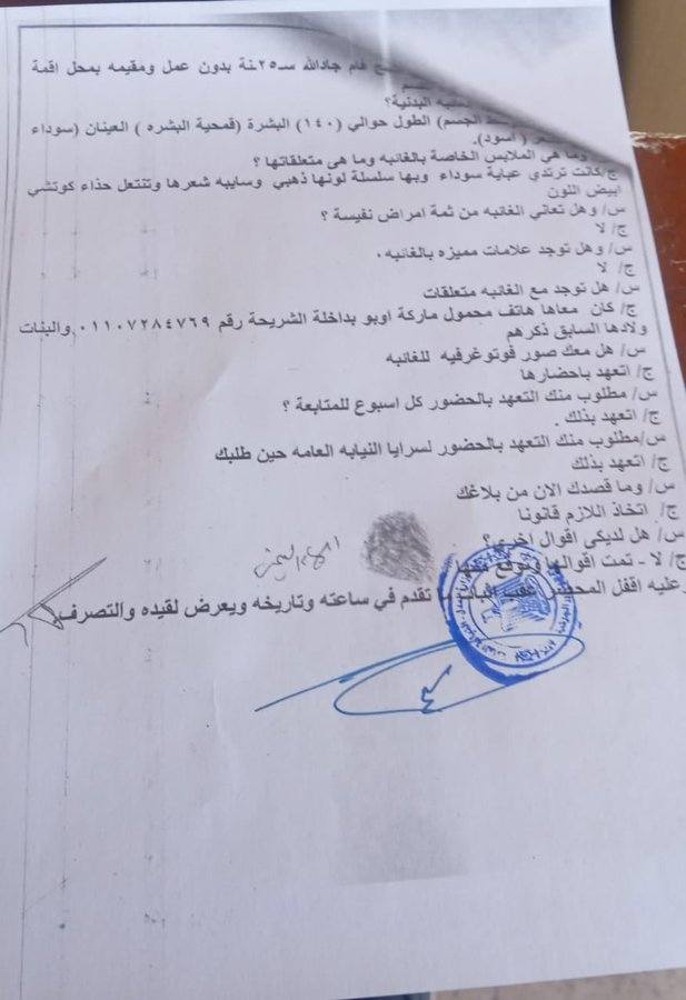 اختفاء مريم ناجح فام جادلله مع بناتها الأطفال الأتنين في ظروف تثير ألف علامة استفهام وزوجها يكشف التفاصيل كاملة 5 اختفاء مريم ناجح فام جادلله