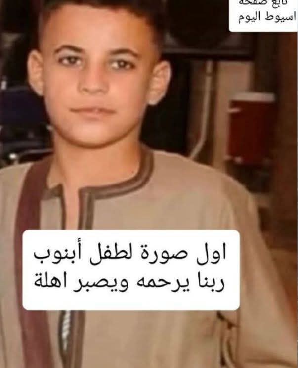 أسيوط تشهد واقعة مروعة خرجوا بحثا عن الرزق إنتهت حياة الطفل فارس هاني مكرم وإصابة شادي أشرف والداخلية تحدد هوية المتهمين وضبطهم 2 إنها ءحياة الطفل فارس هاني مكرم وإصابة شادي أشرف