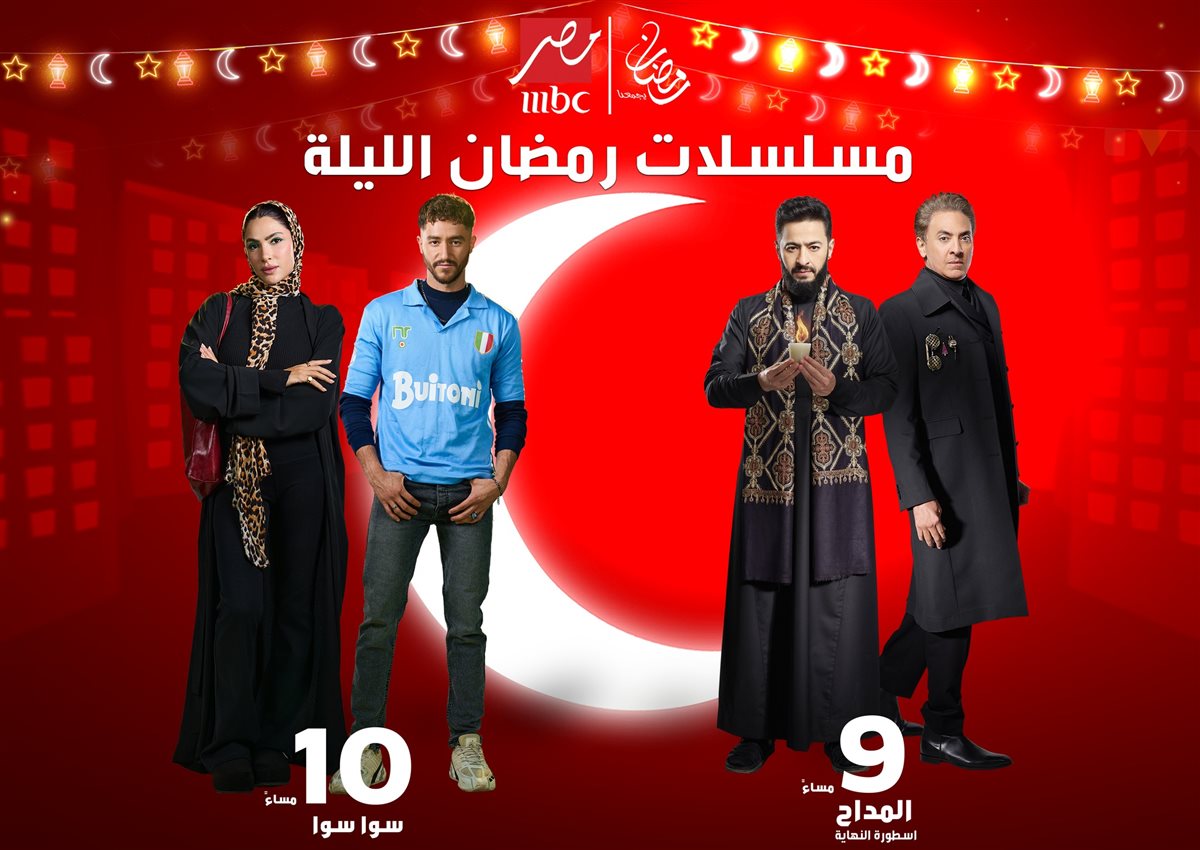 صابر المداح بلا قوى والدمية تعود للمشاغبة خريطة مفاجآت MBC مصر الرمضانية 3 المداح