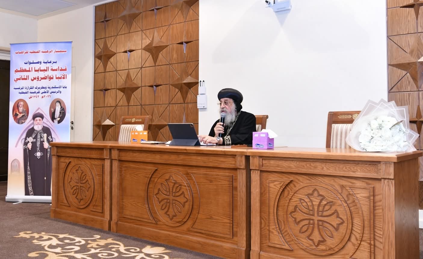 نصيحة البابا تواضروس بمناسبة عيد الحب فيديو لازم تسمعه 5 طرق للتعبير عن مشاعرك وحبك 3 البابا تواضروس يفتتح سيمنار أديرة الراهبات