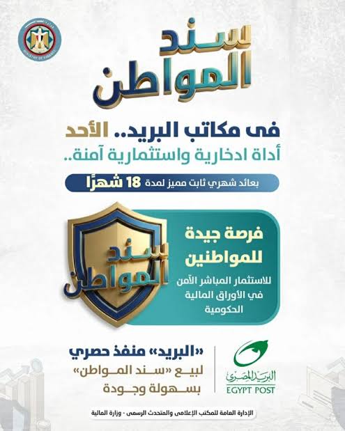 كيفية شراء سند المواطن من البريد أرباح شهرية 17% 3 سند المواطن من البريد