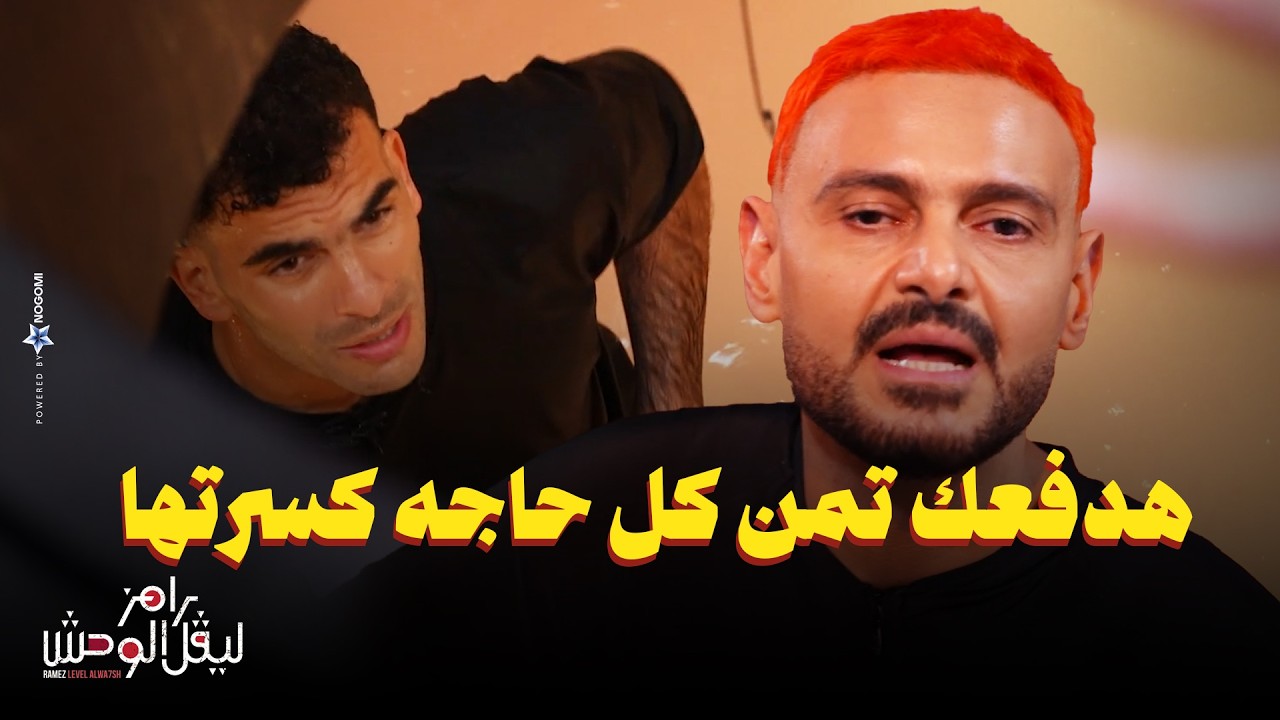 وقع في موقف محرج أحمد السيد زيزو في مصيدة رامز ليفل الوحش وكشف حقيقة راتبه 2 زيزو في مصيدة رامز ليفل الوحش