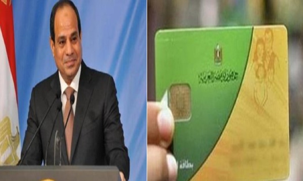 منحة رمضان 2026 سلع مجانية بـ400 جنيه على بطاقات التموين 4 منحة رمضان 2026