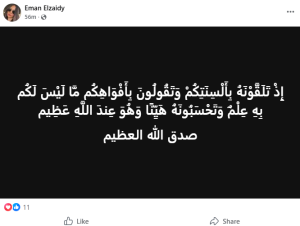 رد قوى من إيمان الزيدي طليقة محمد عبد المنصف بعد تصريحاته وترد على منتقديها 2 رد قوى من إيمان الزيدي
