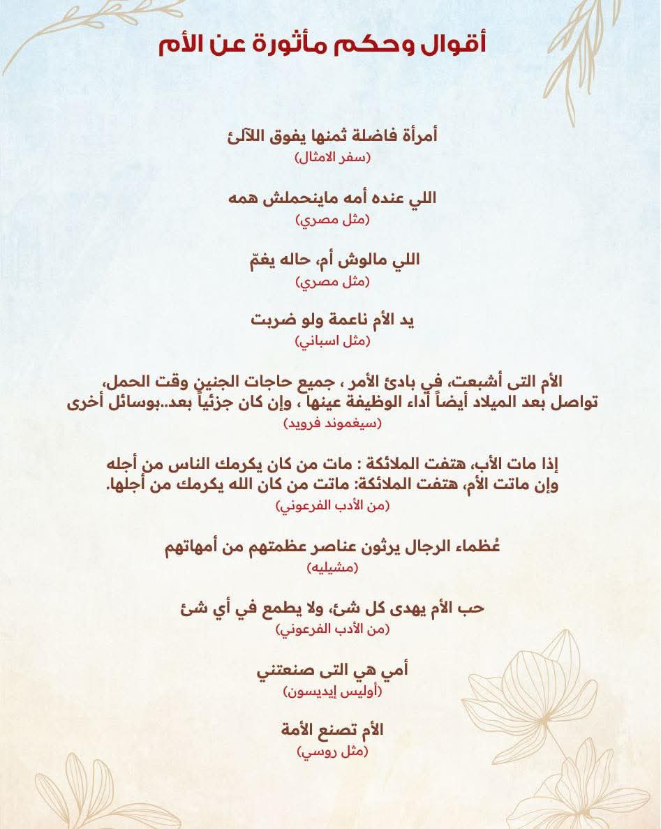 بكتيب حياة ماما عائلة رمزي توثق رحلة ميمي الوحش من التضحية بالذهب إلى بناء الإنسان 2 ميمي الوحش
