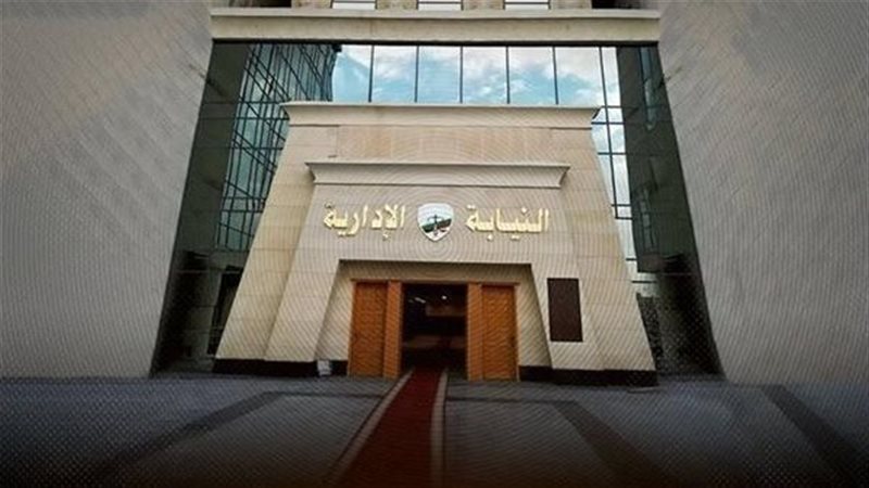كشف تفاصيل إحالة 8 قيادات سابقة للمحاكمة بتهمة الرشوة بالأموال وسبائك الذهب 3 إحالة 8 قيادات سابقة للمحاكمة