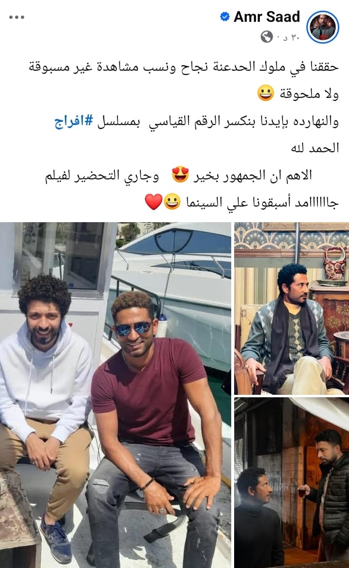 عمرو سعد يتصدر نسب المشاهدة الرمضانية ويوجه رسالة مفاجئة لجمهوره 2 عمرو سعد يتصدر نسب المشاهدة 2