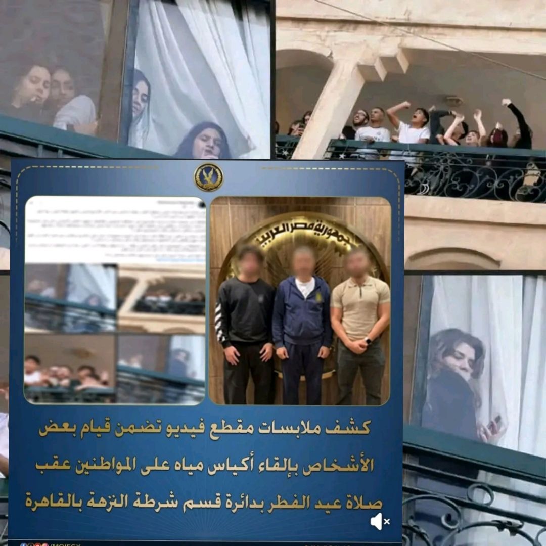 الداخلية تلقي القبض على المتهمين ب رمي مصلين عيد الفطر بأكياس المياة وكشف هويتهم 2 رمي مصلين عيد الفطر بأكياس المياة