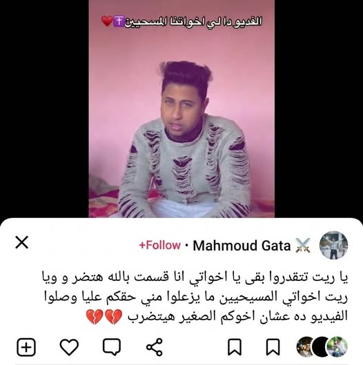 بعد موجة غضب واسعة محمود جاتا صاحب فيديو التحريض يعتذر للمسيحيين عن الأساءة 3 محمود جاتا صاحب فيديو التحريض يعتذر للمسيحيين
