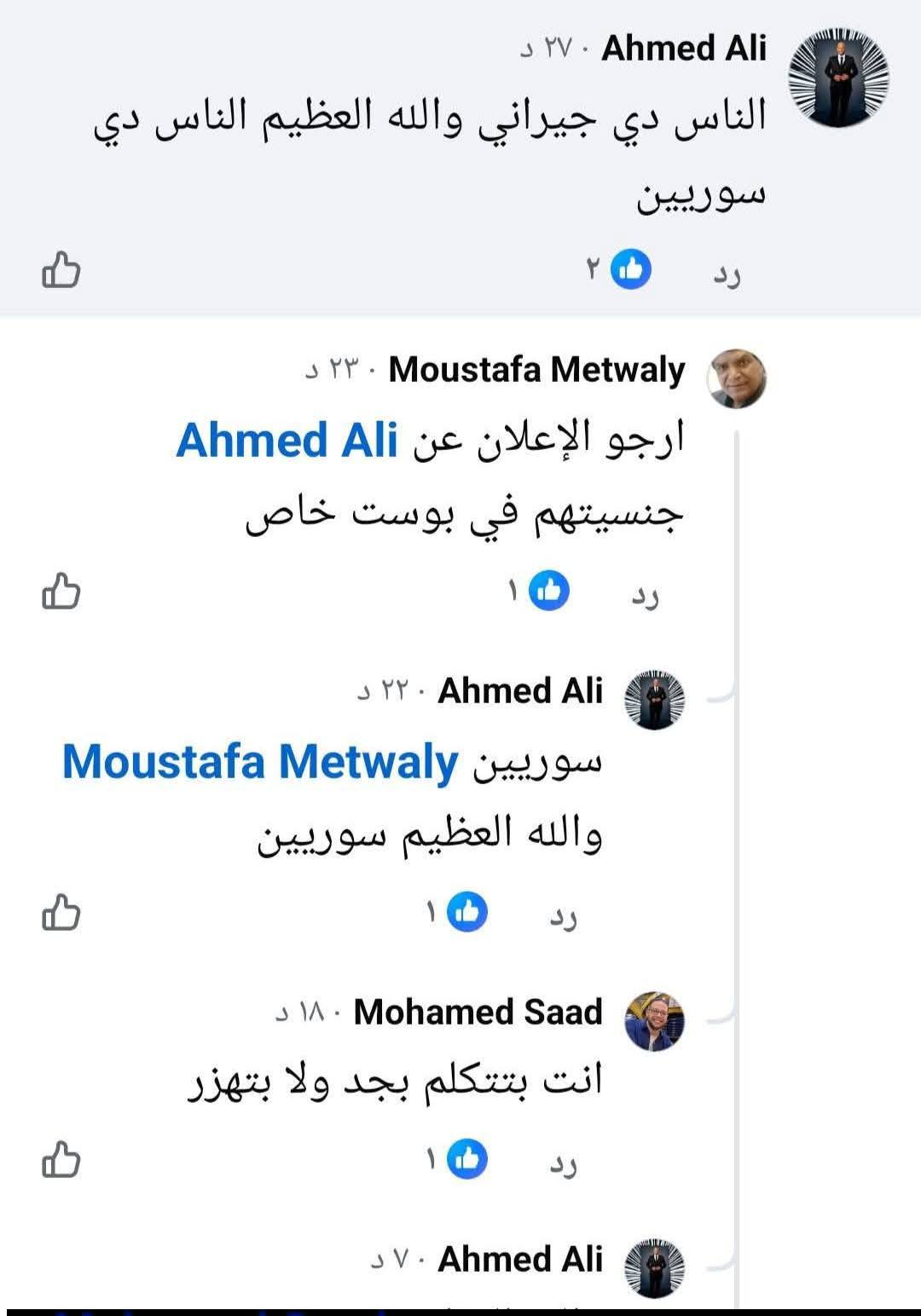 الداخلية تلقي القبض على المتهمين ب رمي مصلين عيد الفطر بأكياس المياة وكشف هويتهم 4 رمي مصلين عيد الفطر بأكياس المياة