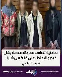 خلف الأسوار لغز فتاة فيديو شبرا الذي هز السوشيال ميديا هل كان اعتداء عليها أم اتفاقاً شيطانياً 2 لغز فتاة فيديو شبرا