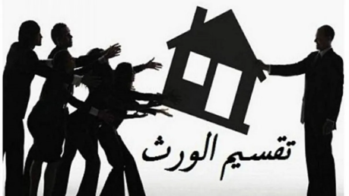 وداعاً لأزمات العقود قانون الأسرة المسيحية الجديد يقرّ المساواة في الميراث وينهي عصر الرؤية التقليدية 2 قانون الأسرة المسيحية الجديد - الميراث في المسيحية