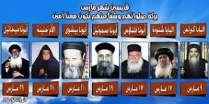 مواكب السماء في شهر الربيع كيف أصبح مارس بستاناً لقديسي الكنيسة القبطية 4 قديسين شهر مارس