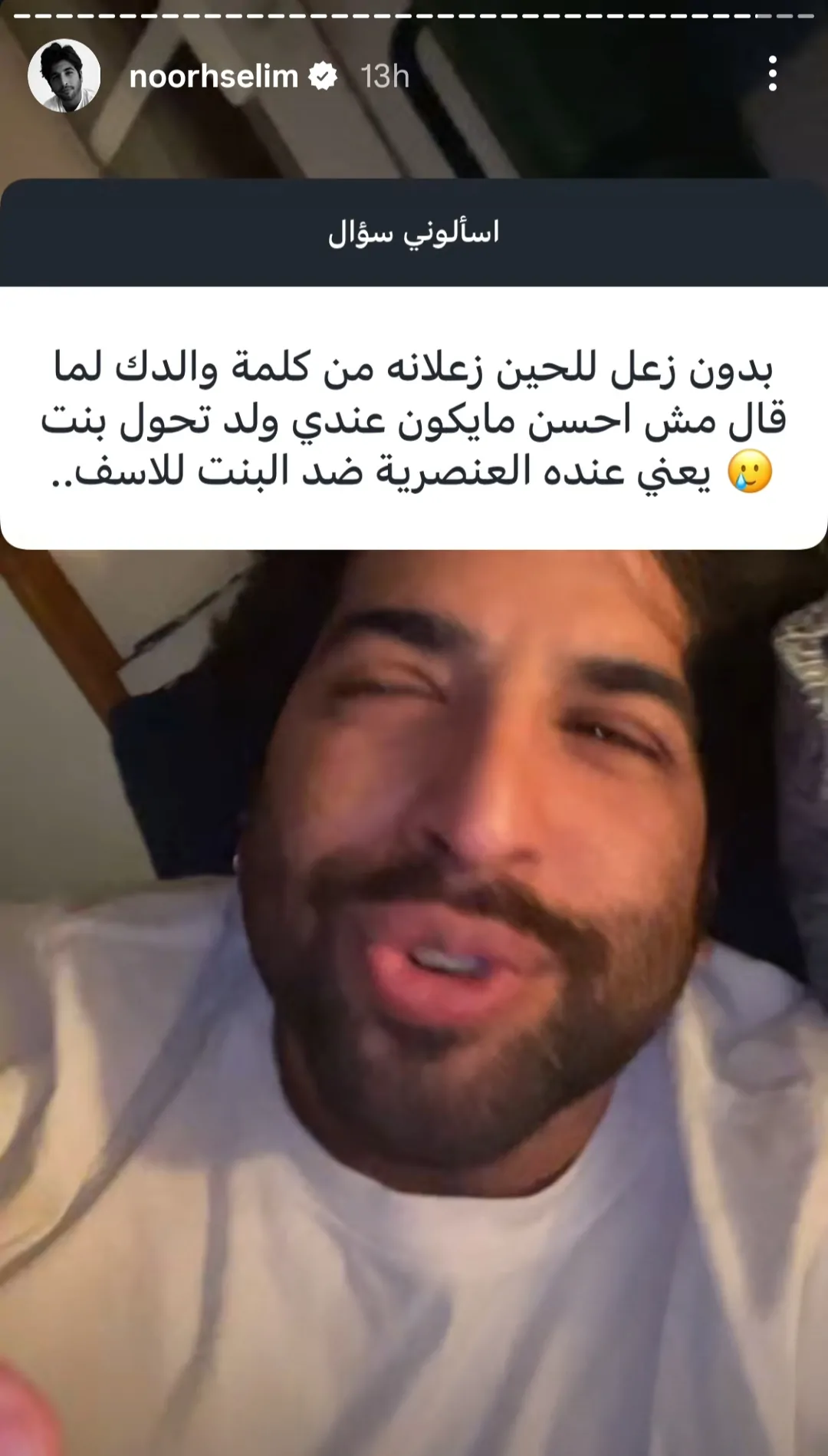 نور هشام سليم يصدم الجمهور بـ 3 اعترافات خسرت أبويا ودا اللي حصل في كواليس تحولي 3 نور هشام سليم