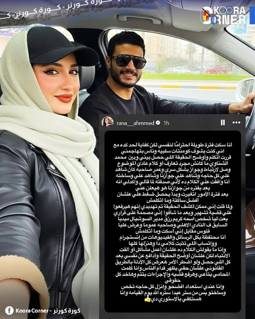محمد الشناوي يخرج عن صمته ويرد تجاه بلوجر ادعت زواجها منه| تفاصيل 4 رنا أحمد تروي كواليس "الزواج السري