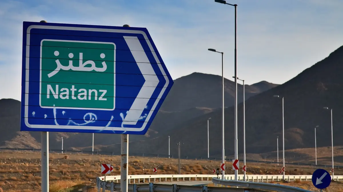 مستجدات الوضع النووي في نطنز وحقيقة الإشعاع 2 الوضع النووي في نطنز