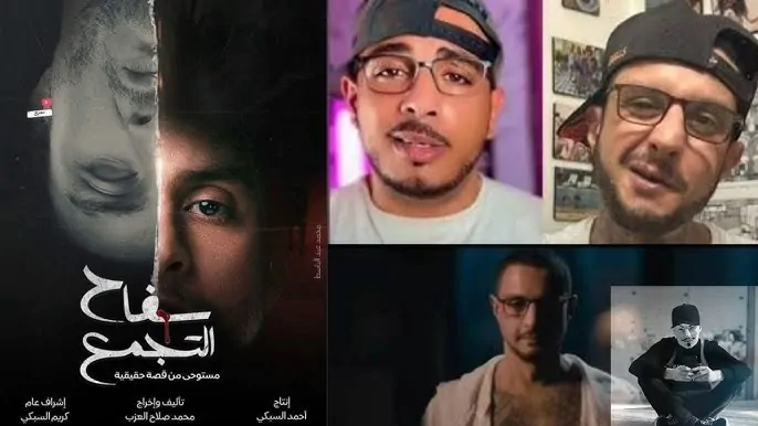 أول تعليق من الفنان أحمد الفشاوي على أزمة فيلم سفاح التجمع وسحبه من دور العرض عقب ساعات من عرضه 4 أزمة فيلم سفاح التجمع