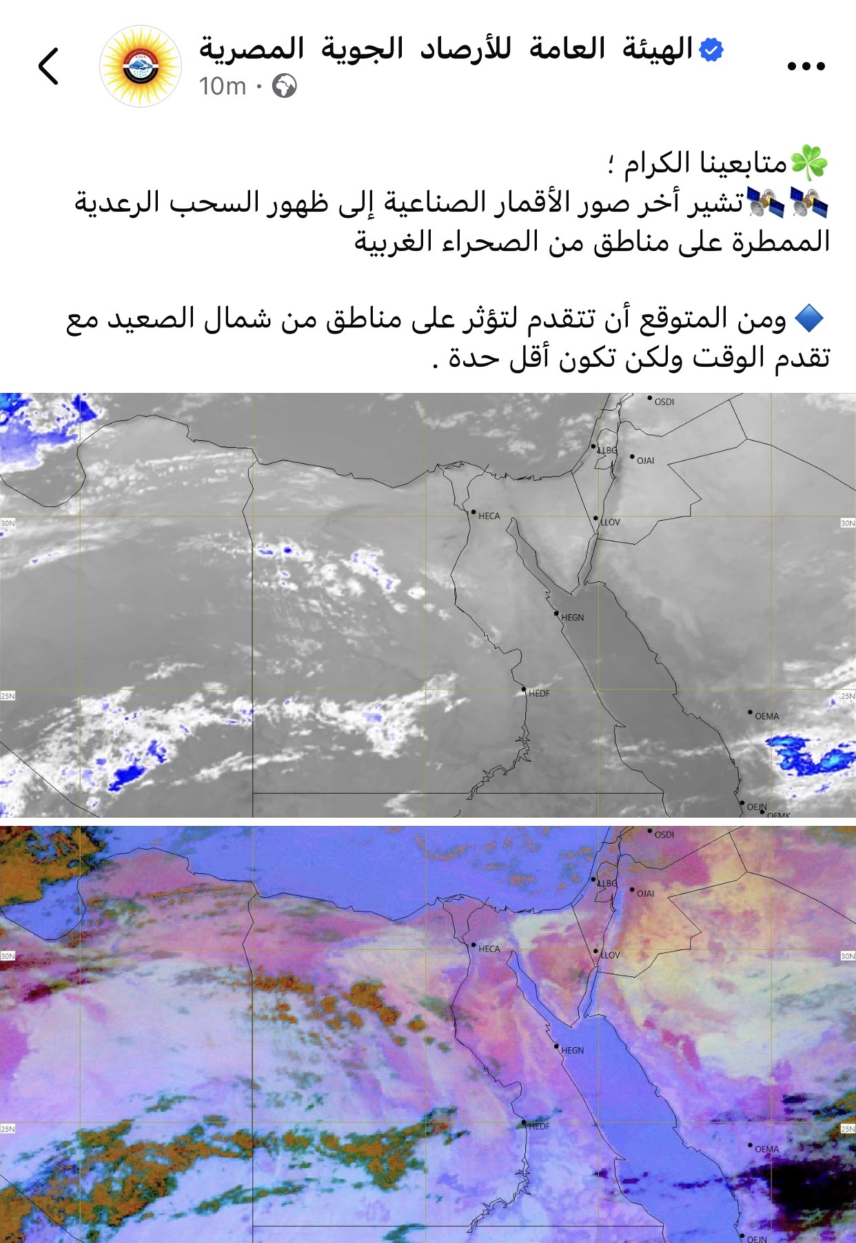 منخفض جوي يضرب البلاد الأرصاد الجوية تحذر من طقس الساعات المقبلة 2 الأرصاد الجوية تحذر