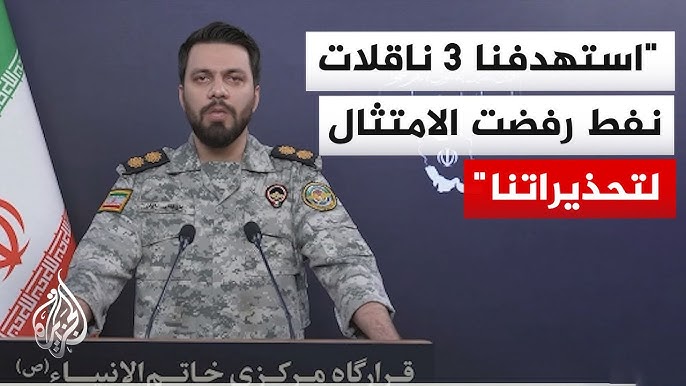 الحرس الثوري الإيراني يعلن الموجة 15 ويتوعد بفتح أبواب الجحيم على أمريكا وإسرائيل 4 الحرس الثوري الإيراني