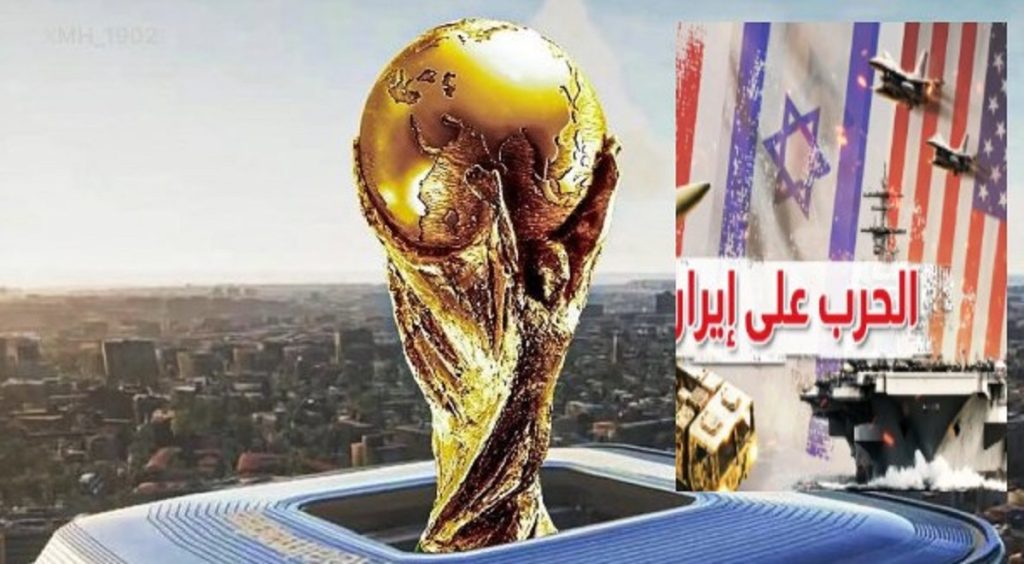 أزمة مونديال 2026 إيران تطالب بسحب استضافة كأس العالم من أمريكا 3 أزمة في مونديال 2026