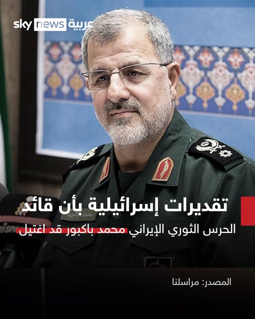 اغتيال قائد الحرس الثوري الإيراني وعلي شمخاني يتوعد بأعنف عملية هجومية 3 اغتيال قائد الحرس الثوري الإيراني