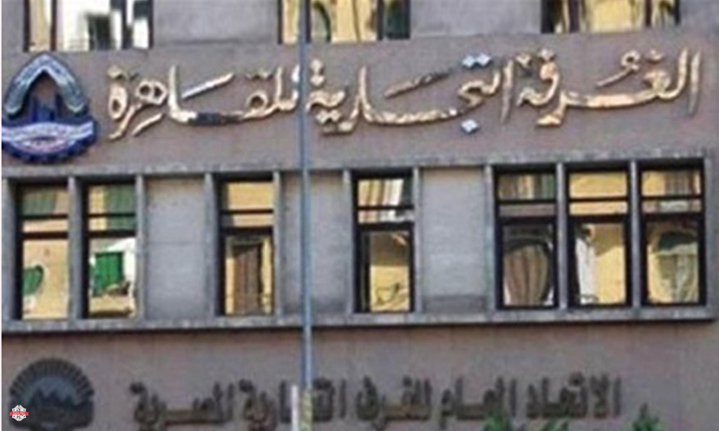 غرفة القاهرة التجارية تحسم الجدل بشان وقف بيع الهواتف بعد زيادة الأسعار 2 غرفة القاهرة التجارية