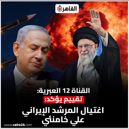 التلفزيون الإيراني يعلن مقتل المرشد علي خامنئي في مقر إقامته 3 مقتل المرشد علي خامنئي