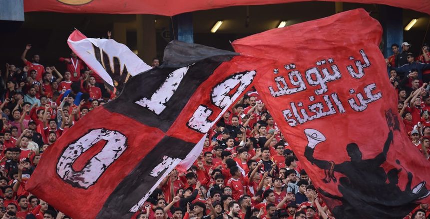 رسميا إيقاف جماهير النادي الأهلي مباراتين في دوري أبطال إفريقيا بقرار كاف بسبب أزمة مباراة الجيش الملكي 3 إيقاف جماهير النادي الأهلي مباراتين