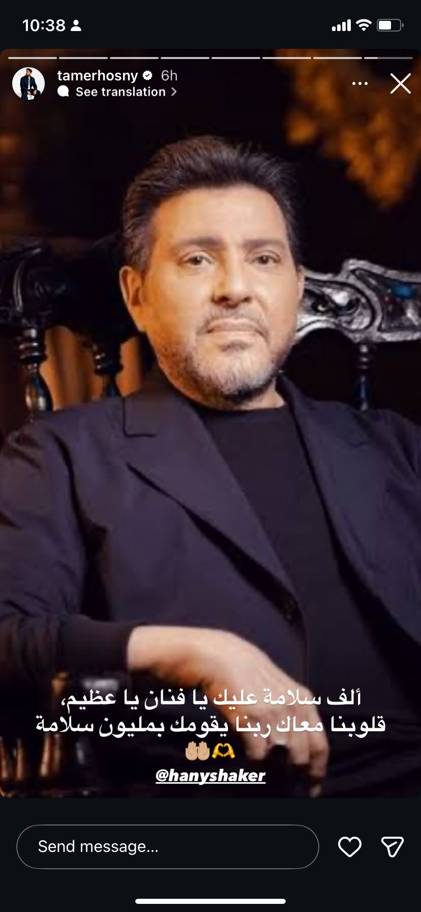 اخر تطورات حالة الفنان هاني شاكر الصحية بعد تعرضه لنزيف بالقولون 4 تامر حسني يوجّه رسالة لـ هاني شاكر